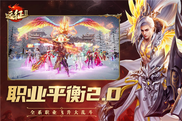 远征2网易客户端