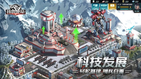 我的使命九游客户端