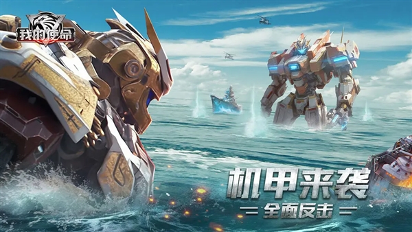 我的使命九游客户端