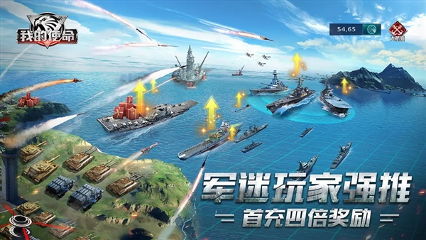 我的使命九游客户端