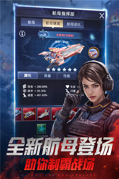 我的使命华为客户端