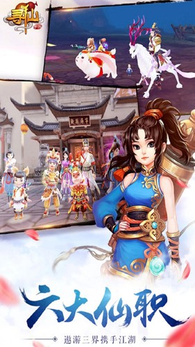 寻仙体验服