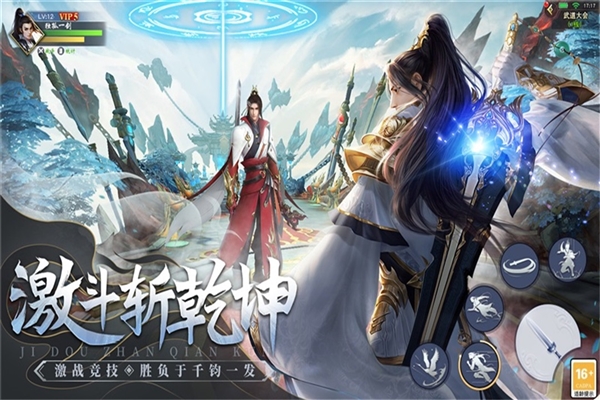 武神主宰