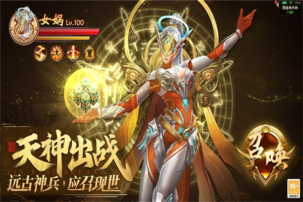 武神主宰