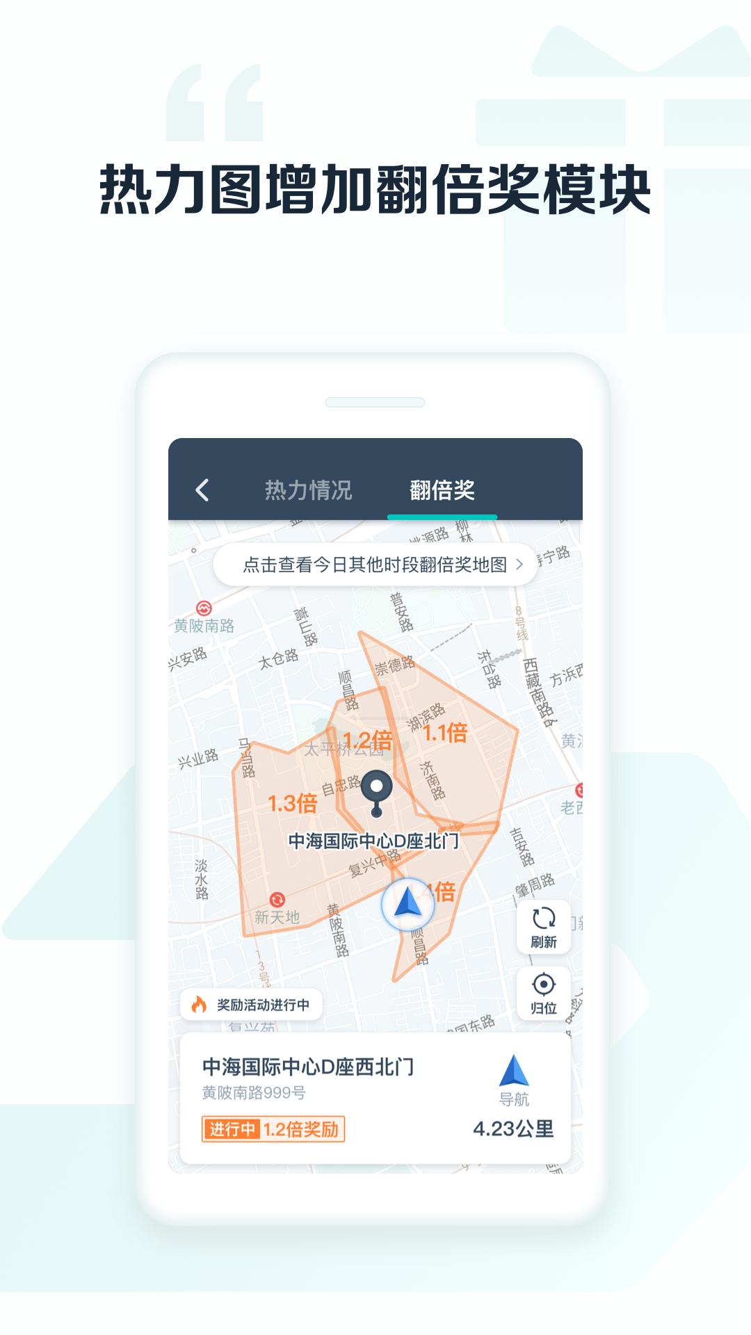 享道出行司机端截图2