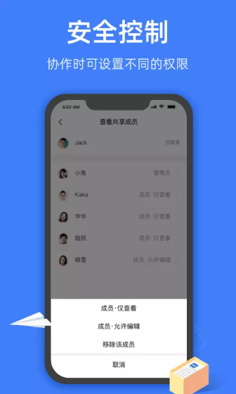 金山文档安卓版截图3