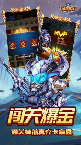 风暴奇兵变态服截图5