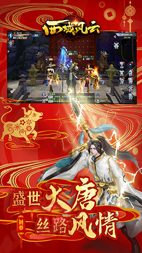 西域风云百度客户端
