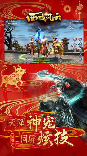 西域风云百度客户端
