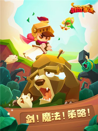 推拉英雄截图1