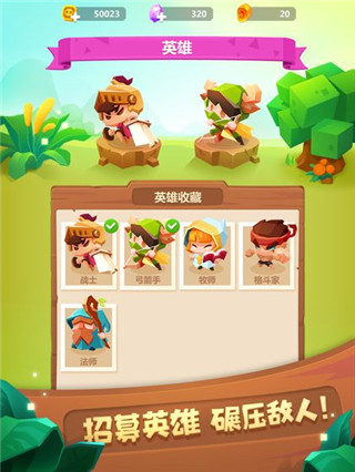推拉英雄截图3