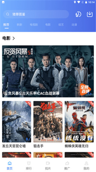 星空影视无广告版截图1