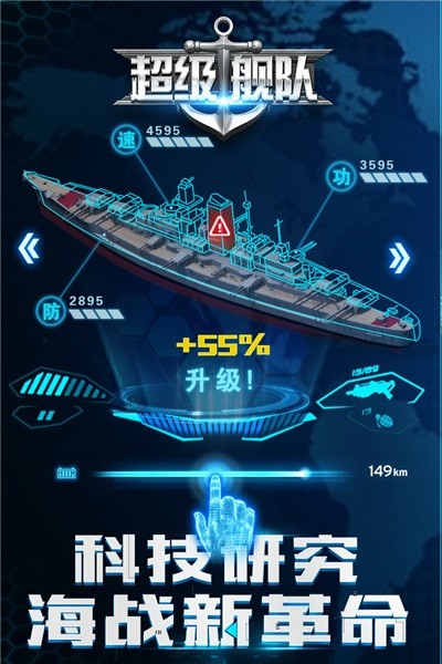 超级舰队oppo渠道服