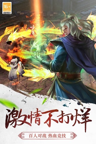 三剑豪小米客户端截图1