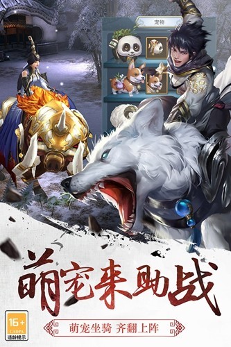 三剑豪小米客户端截图4