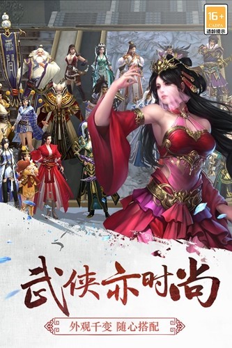 三剑豪小米客户端截图3
