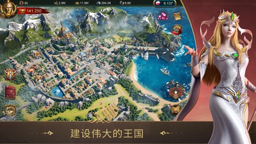 战火与秩序截图1