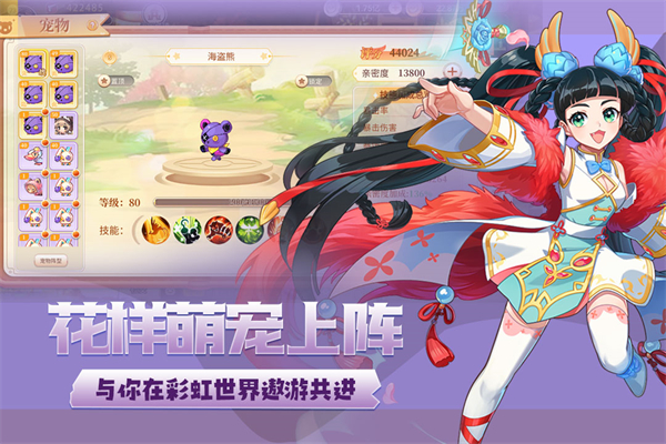 永恒岛0.1折截图4