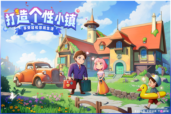 商业都市官服截图1
