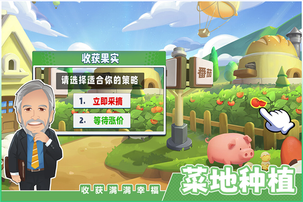 商业都市官服截图2