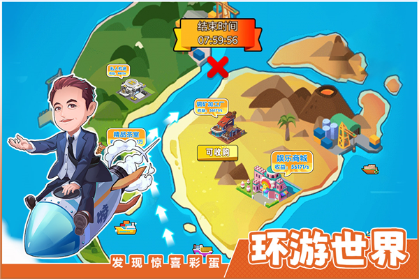 商业都市官服截图3