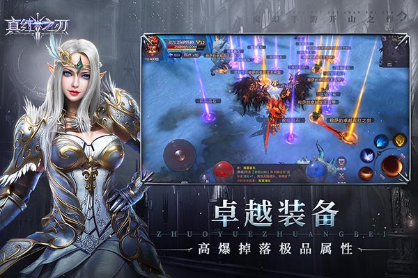 真红之刃0.1折截图5