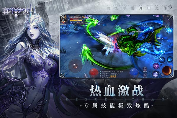 真红之刃0.1折截图4