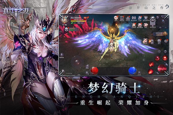 真红之刃0.1折截图1