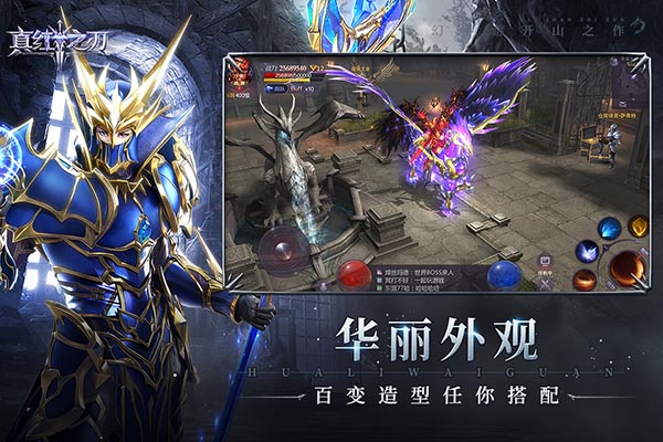 真红之刃0.1折截图2