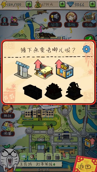滴滴打人截图2
