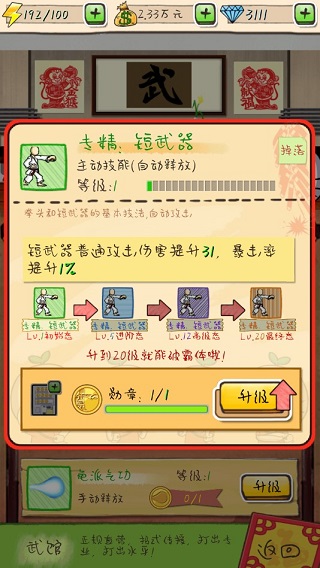 滴滴打人截图3
