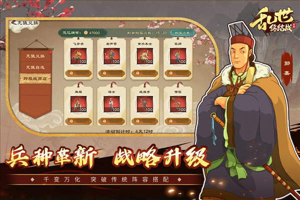 乱世终结战QQ客户端截图2