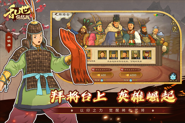 乱世终结战QQ客户端截图3
