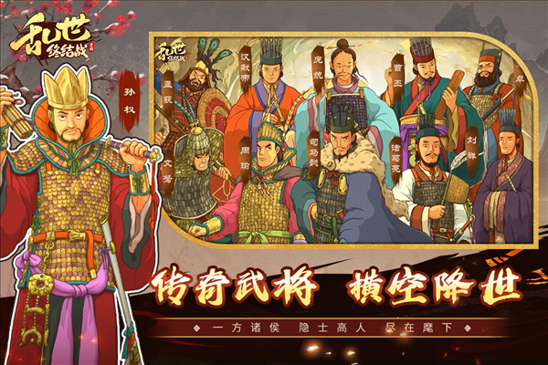 乱世终结战QQ客户端截图5