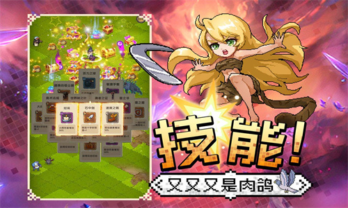 勇者秘境最新版本截图1