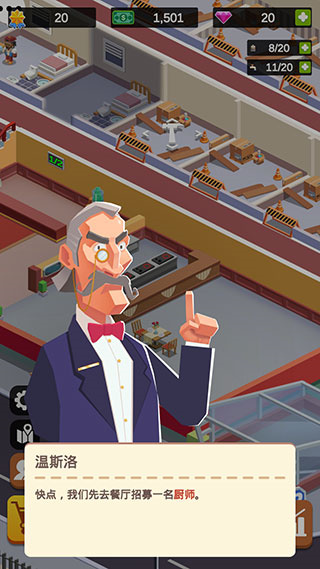 闲置度假村巨川（Sim Hotel Tycoon）截图1