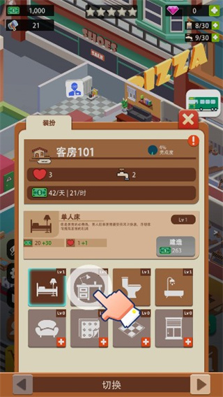 闲置度假村巨川（Sim Hotel Tycoon）截图2