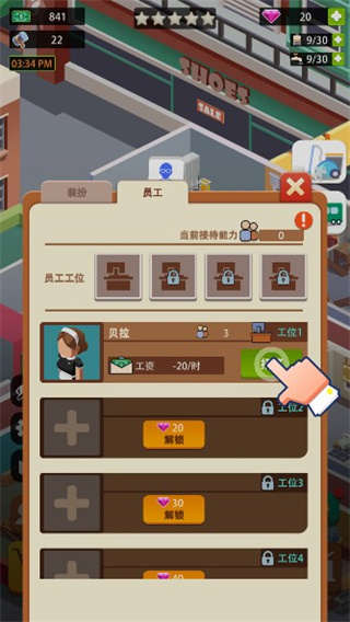 闲置度假村巨川（Sim Hotel Tycoon）截图4