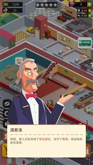 闲置度假村巨川（Sim Hotel Tycoon）截图5