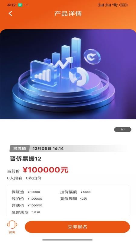 拍易拍安卓版截图2