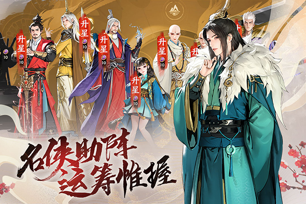 少年歌行：风花雪月截图1