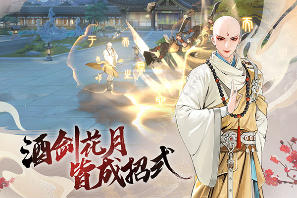 少年歌行：风花雪月截图2