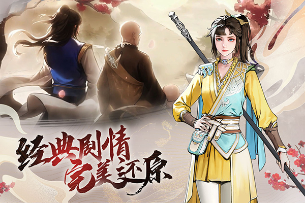 少年歌行：风花雪月截图4