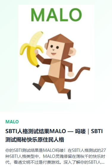 SBTI人格测试截图2