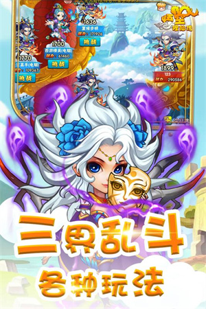 悟空修仙传截图1
