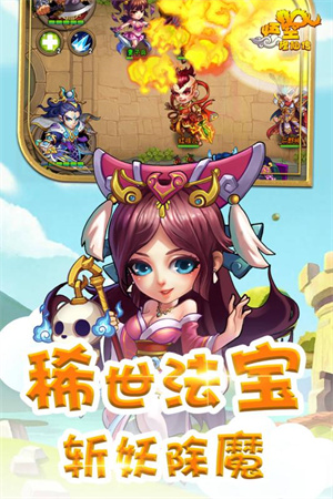 悟空修仙传截图3