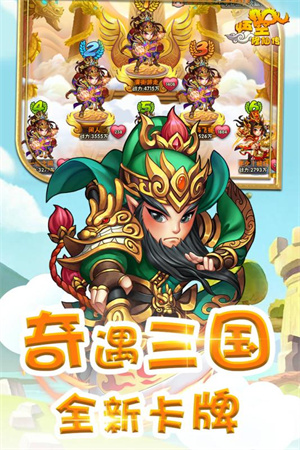 悟空修仙传截图5