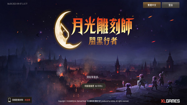 月光雕刻师暗黑行者（Moonlight Sculptor: Dark Gamer）截图4