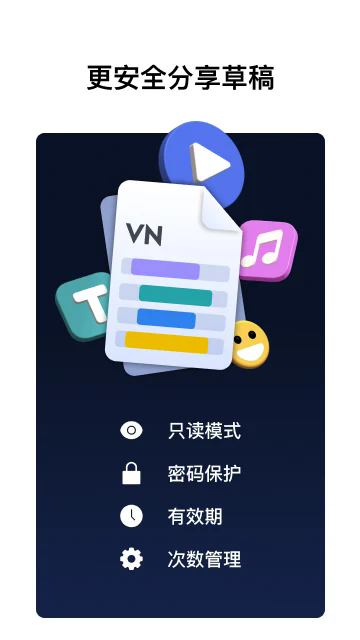 VN视频剪辑安卓版截图1