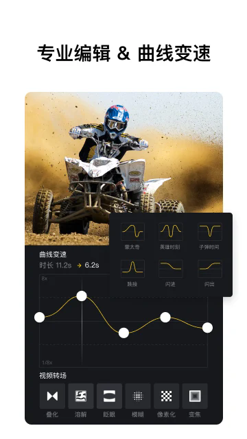 VN视频剪辑安卓版截图5